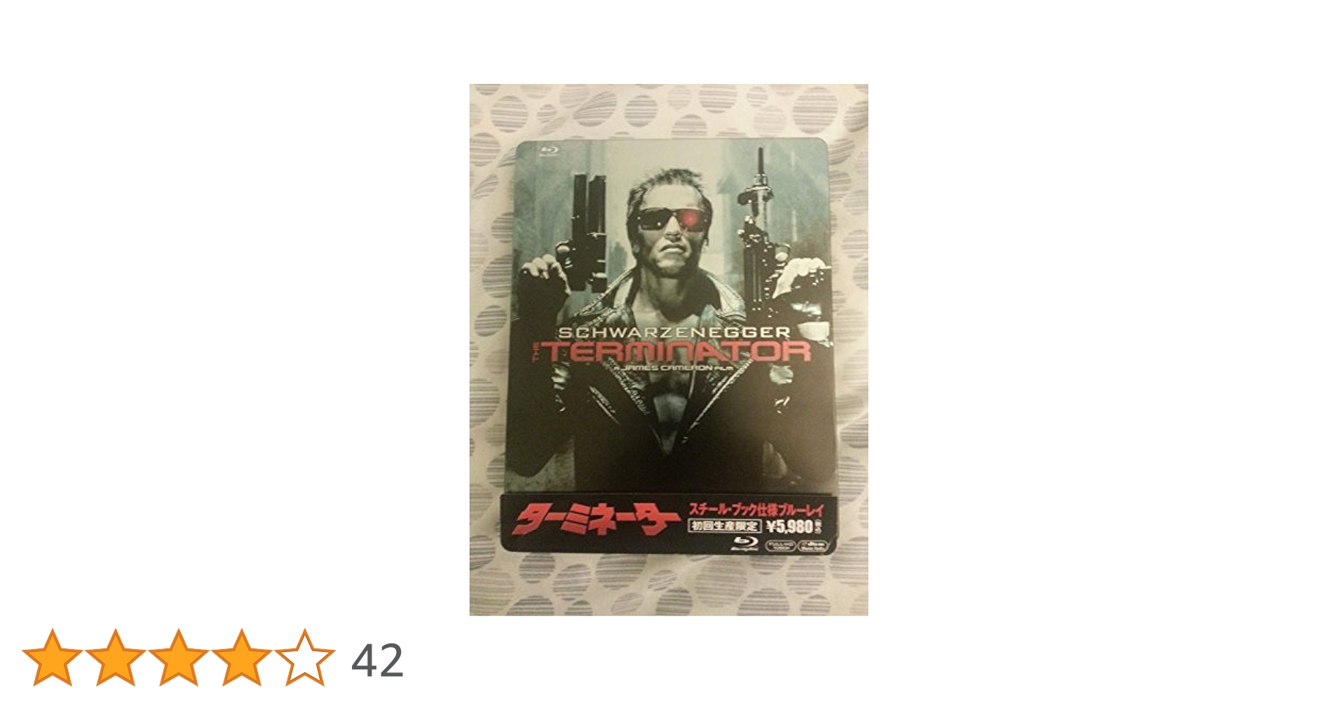 Amazon.co.jp: 【Amazon.co.jp限定】ターミネーター スチール